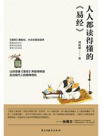易经容易读懂吗