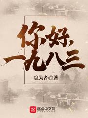 你好1983拍摄时间