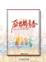 作者盛世青华