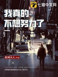 我真的不想努力了句子