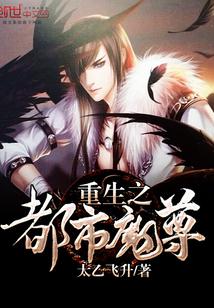 重生之都市魔尊喜马拉雅