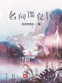 民间间谍组织