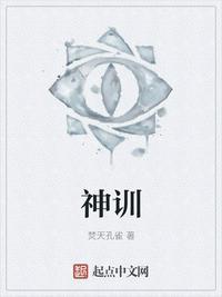 训魔白客身世之迷
