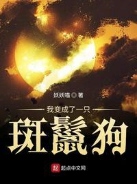 我变成了一只狗2中文