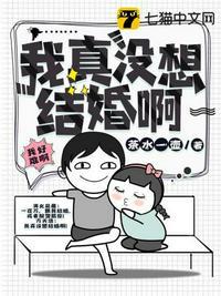 现在的人为什么不想结婚