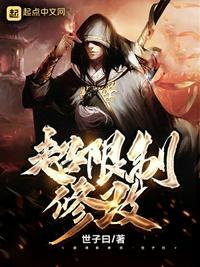 我想修改限制