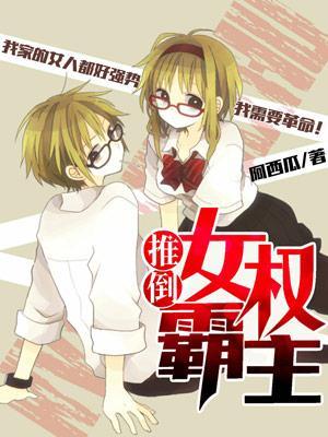 推倒女主顺序