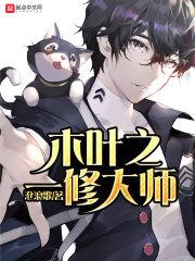 中医妇科医生老张杜林玲