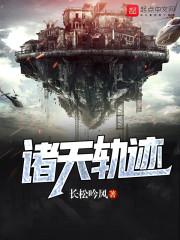 四合院的诸天轨迹