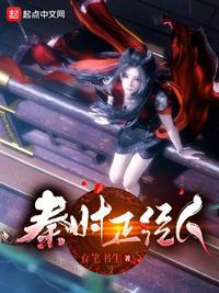 秦时正经人李上安是谁