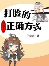 快穿之打脸正确方法