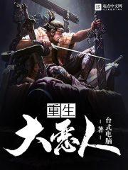 重生恶毒大嫂
