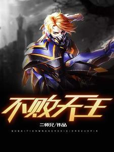镇国天王短剧免费完整版观看