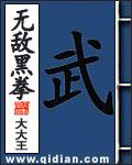 无敌黑拳叶天云女主角是哪个
