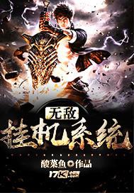 无敌挂机游戏