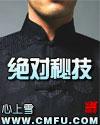 绝对掌握漫画免费阅读下拉式