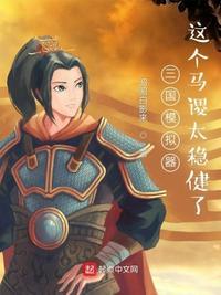 三国手游模拟器都有哪些