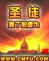 圣途风流免费阅读无弹窗