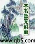 保镖天下TXT全集