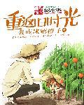 重返旧时光幼儿园调查表