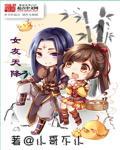 天降女友未减删版