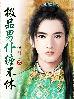 极品男仆缠不休漫画全集