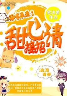 甜甜哒软糖十七