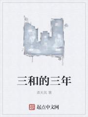 三和lee