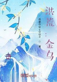 洪荒金乌算什么?吾乃金鹏大帝