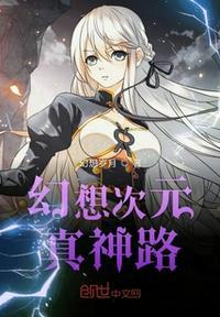 幻想次元最新公告