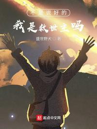 不是说好的吗方便