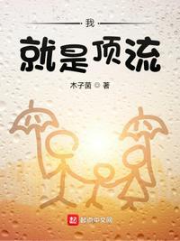 我就是顶流的幕后推手