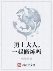 勇士大动作