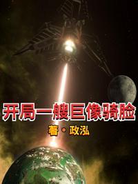 开局一支unsc舰队