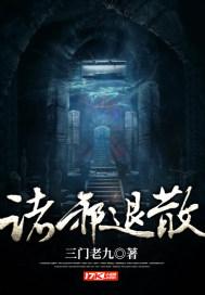 诸邪退避头像