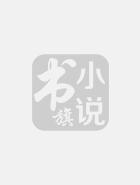 鬼眼少年3粉饰天下
