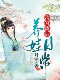 冷风忆倾城冷翎全文免费