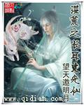 洪荒开局杀了定光仙