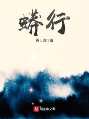 蟒行全地形车