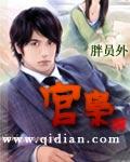 官枭大运是什么意思女命