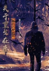 重生东京高中生