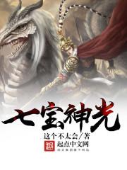 七宝妙树与五色神光