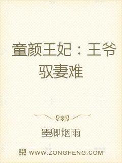 主人公童颜免费阅读