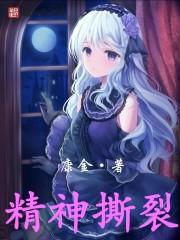 精神损伤是怎么造成的
