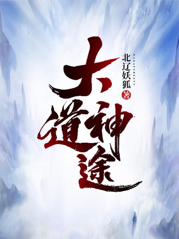 大道神途宁轩辕修罗皇叫什么