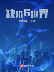 缺陷异世界朱雀