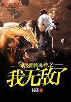 我的师傅神仙