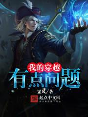 我穿越的世界大有问题免费版