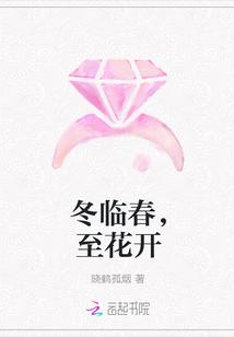 冬至春暖花开