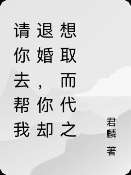 请给我退后